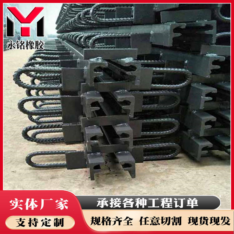 厂家销售 桥梁伸缩缝 公路 桥梁伸缩缝c40 c型桥梁伸缩缝装置厂家