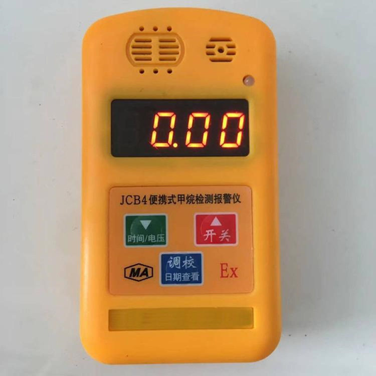 本安便携式 甲烷报警仪 超限声光提示煤矿用声光振显提示隔爆