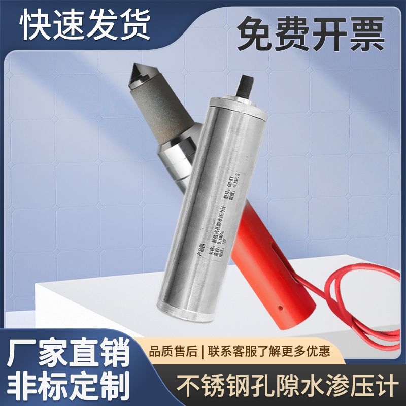 振弦式孔隙水压力计地下水位基坑监测渗压计孔压计小孔压大坝工程
