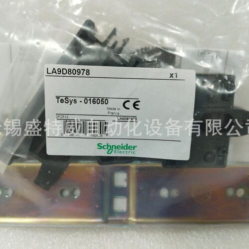 原装现货 LA9D80978 可逆接触器附件 机械互锁 联锁附件