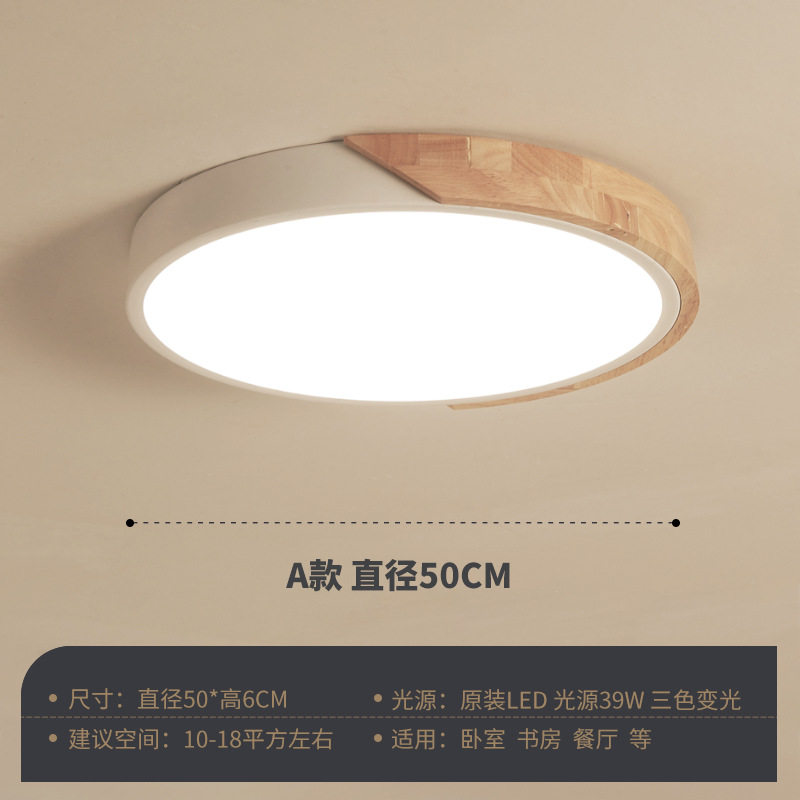 北欧原木风卧室吸顶灯现代简约护眼客厅灯大厅主灯中山家装灯饰图片