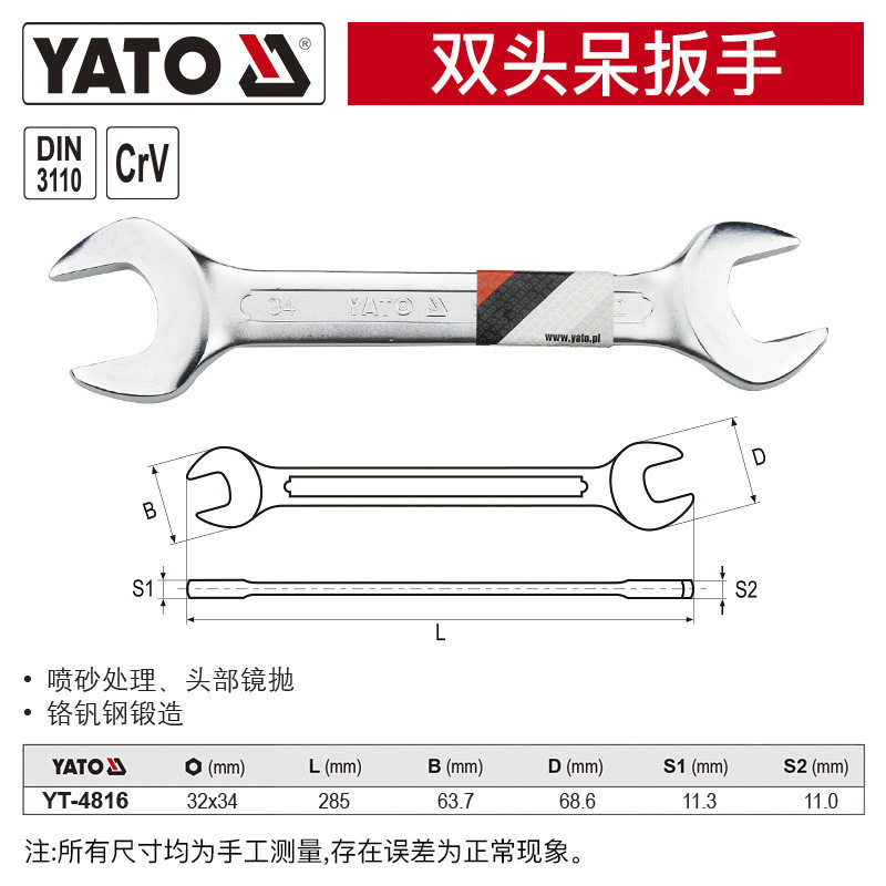 YATO易尔拓开口扳手双头呆扳手两用呆头扳手叉口板子五金工具大全