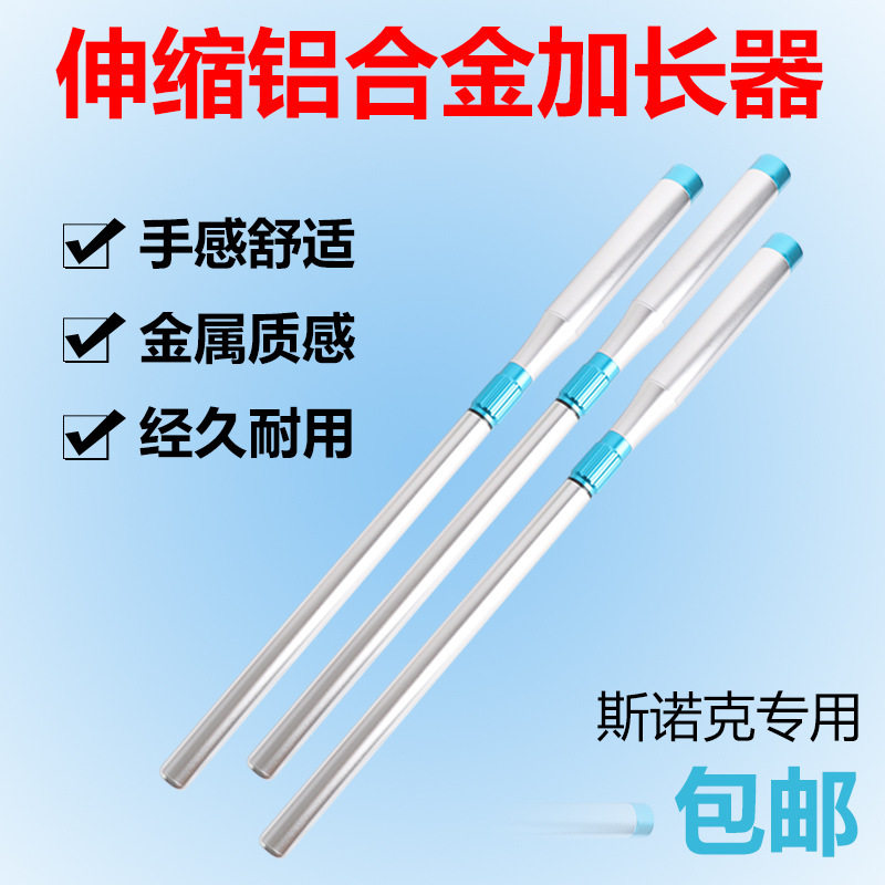 英式球杆加长器斯诺克桌球美式专用加长伸缩套筒延长把台球杆配件