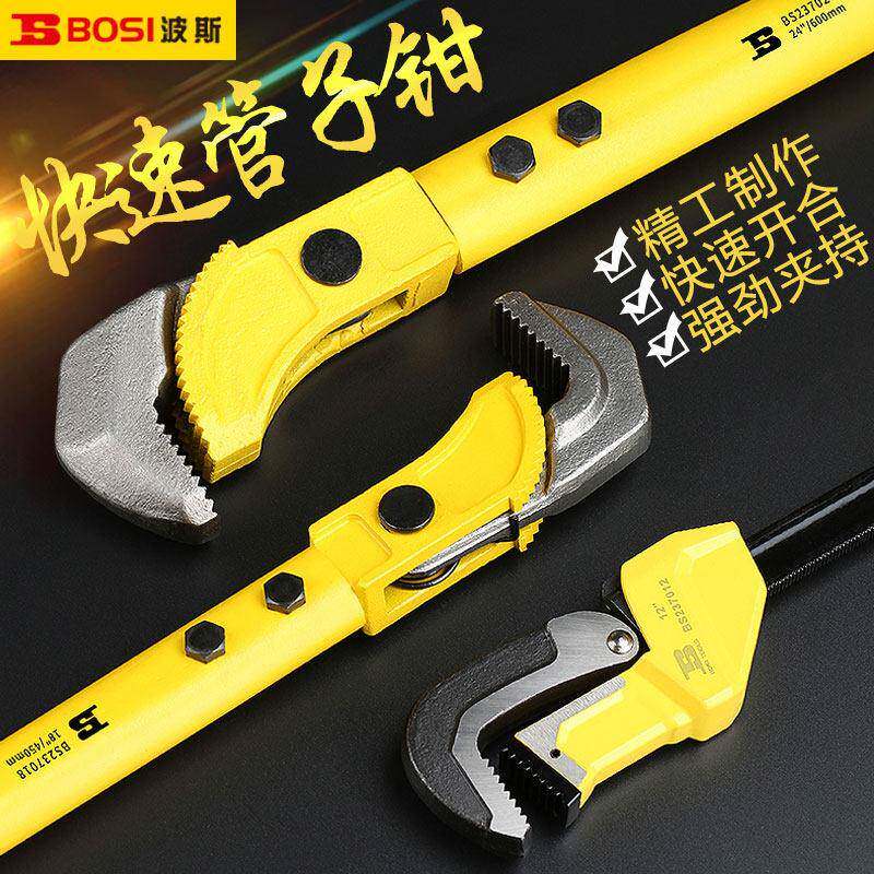 波斯工具管子钳快速新型水管钳子扳手多功能家用喉钳小管钳子