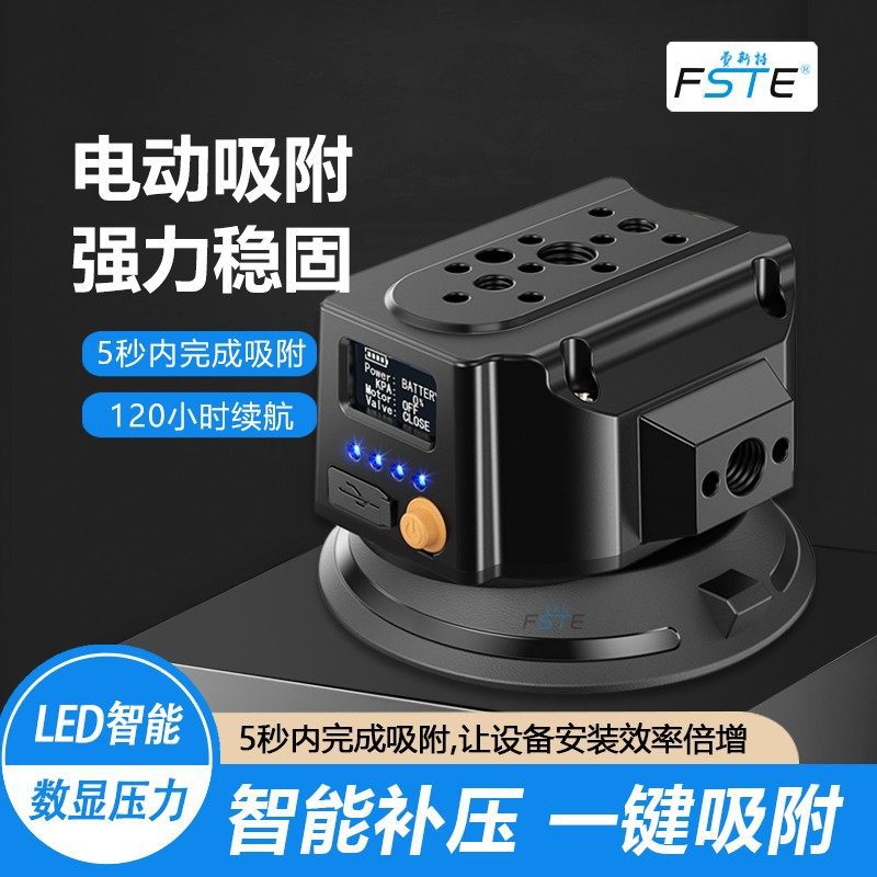 fste 3寸新款电动手泵吸盘车载减震相机摄影固定拍摄吸盘支架