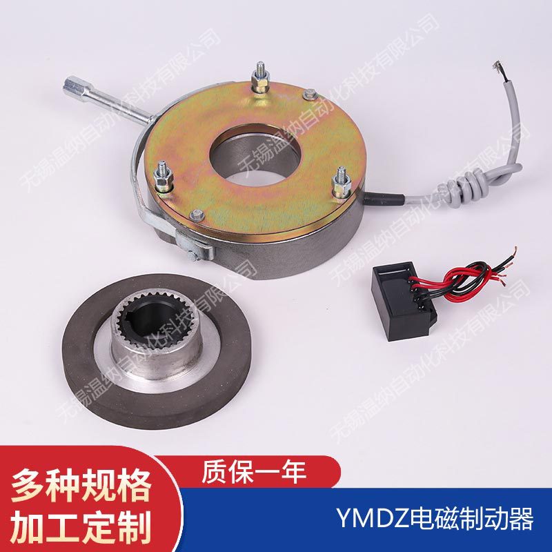 电磁失电制动器YMDZ-150长航电机刹车抱闸 配整流器