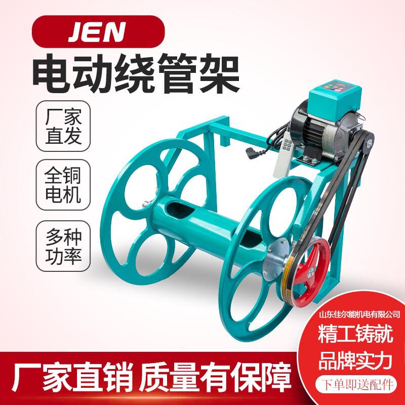 农用48-60V电动遥控绕管架挂车式收纳缠管架卷管架高压盘管器电机