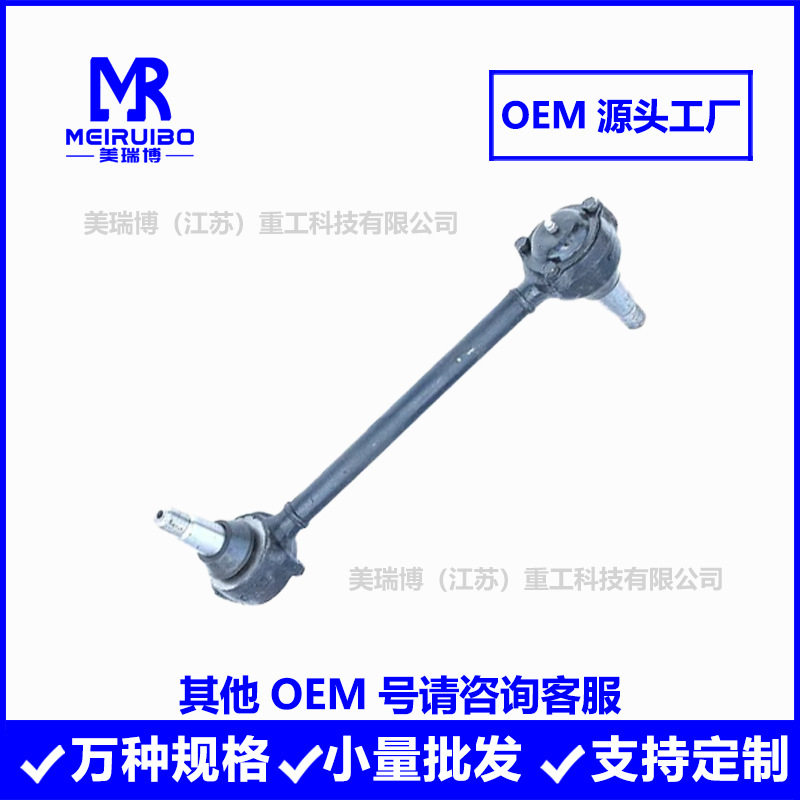 Р260-2919011Э俄系推力杆扭力杆总成拉杆球头厂家生产跨境