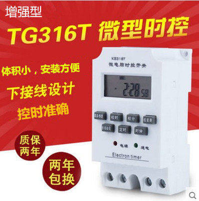 时控开关KG316T微电脑时间控制器220V路灯自动循环电源定时器