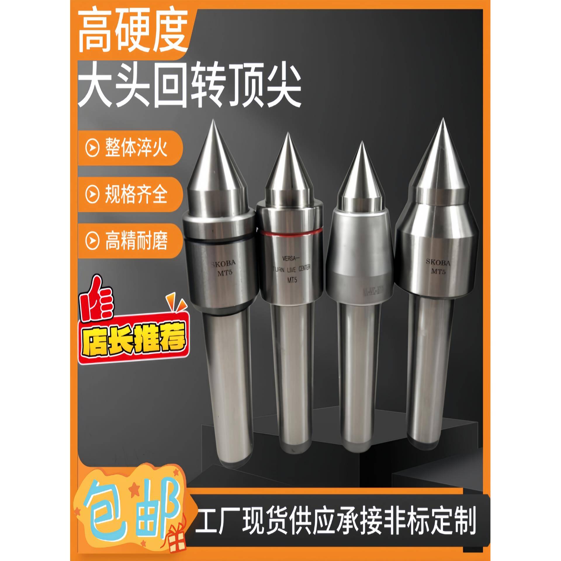 数控车床尾外部旋转大头旋转顶针苔藓4/5重型可调Mt5内部旋转合金