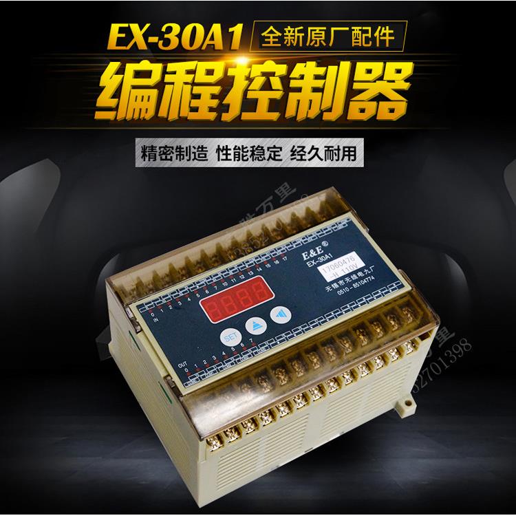 J23冲床小PC专用可编程控制器110V集成控制器EX-30A1冲床控制器