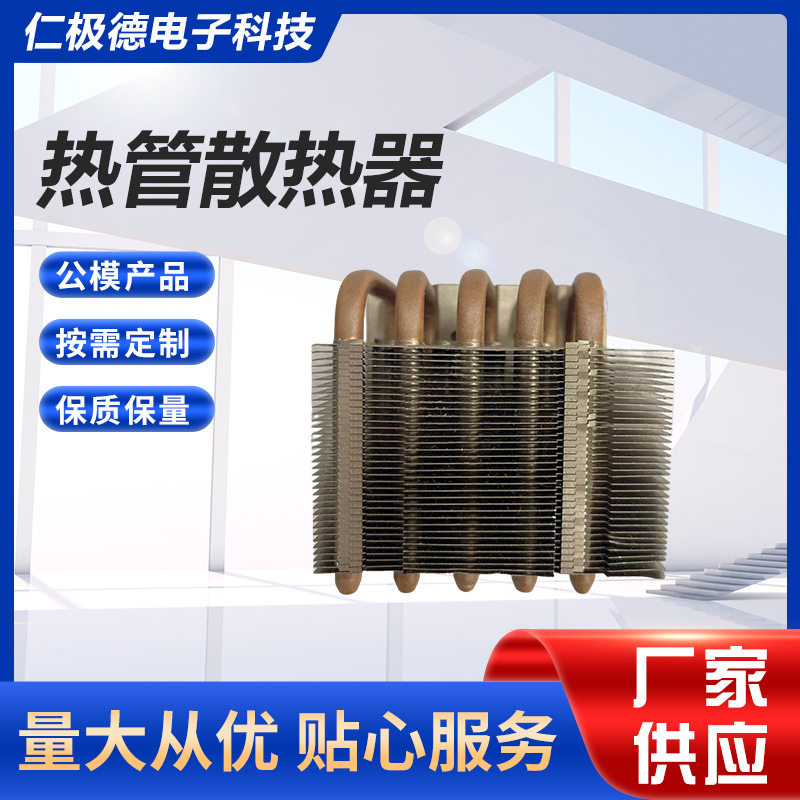大功率LED热管鳍片散热器半导体散热器