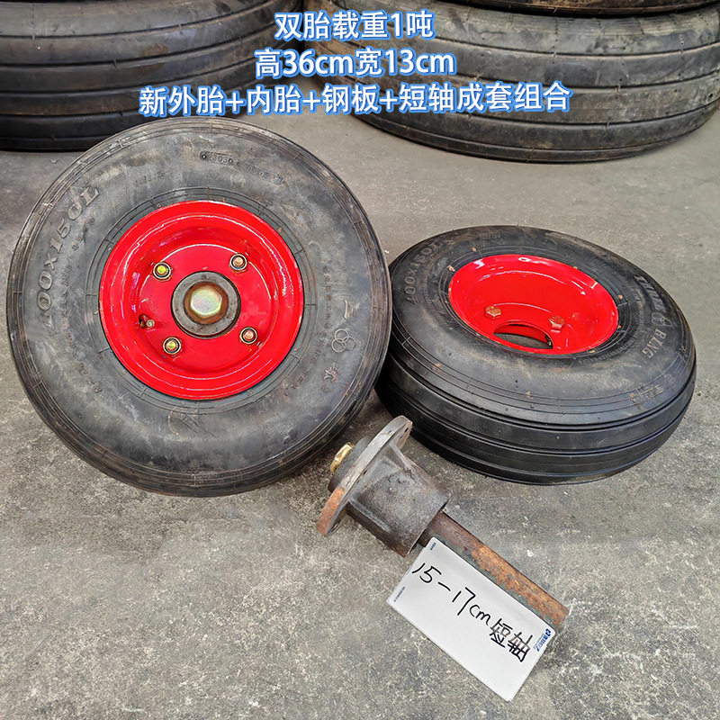400×150L飞机轮胎农用车独轮推车白事专用车加厚耐磨双胎载重1吨
