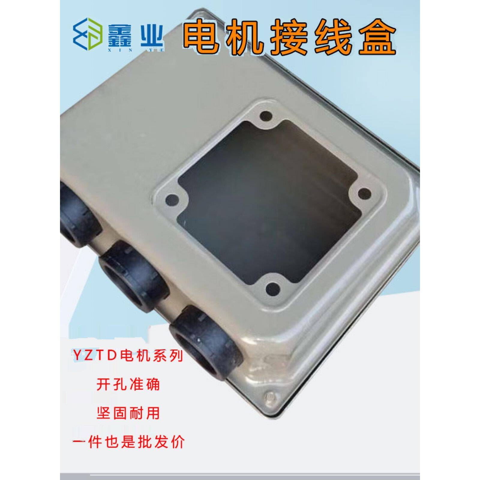 YZTD225电机盖 塔吊电机保护盖 三速电机接线盒 塔机配件大全