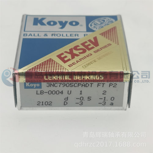 K-O-Y-O 超精密P2级陶瓷球轴承 3NC7905CPADT FT P2