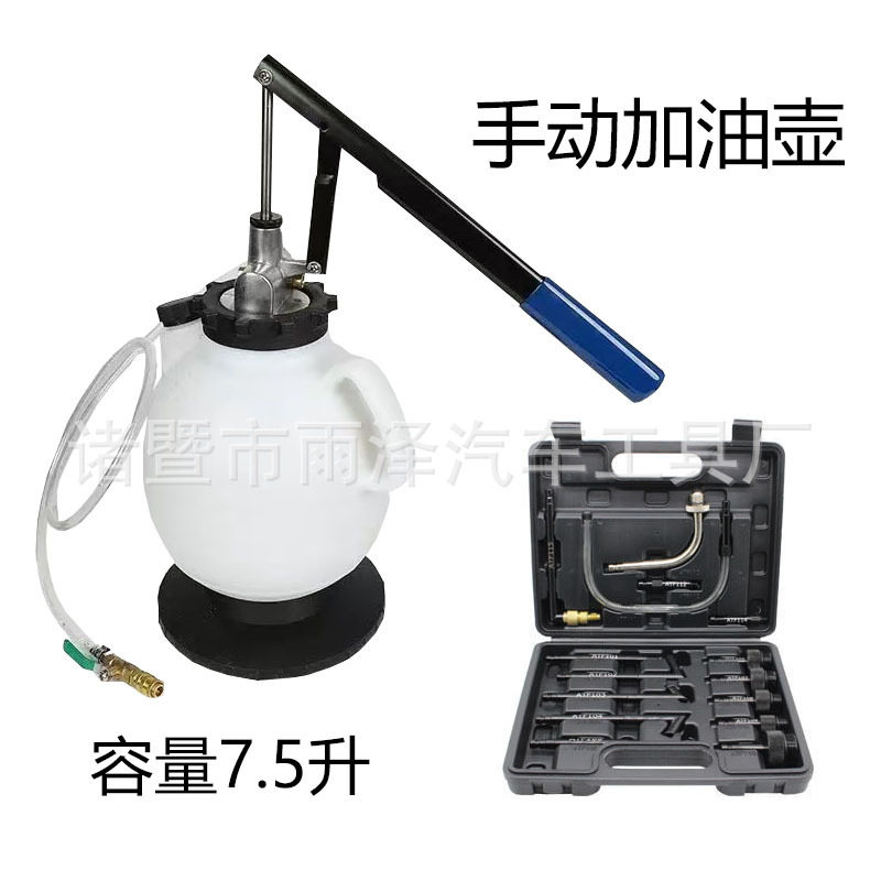 7.5L 手动变速箱油更换工具 自动变速箱抽油机加油机波箱油加注器图片