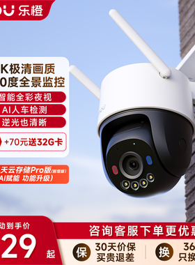 乐橙TS3摄像头家用手机远程无死角室外监控夜视防水户外高清