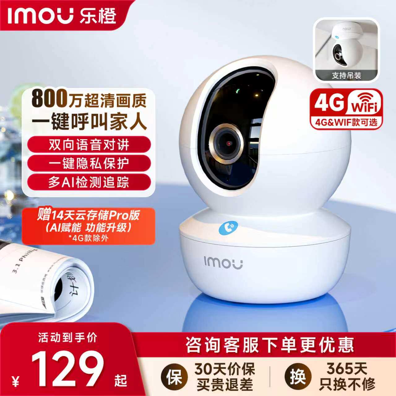 乐橙TA3R无线家用手机远程室内摄像头360全景高清夜视摄影监控器