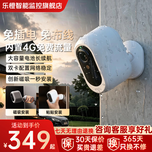 乐橙B3L小方糖电池4G探头摄像头