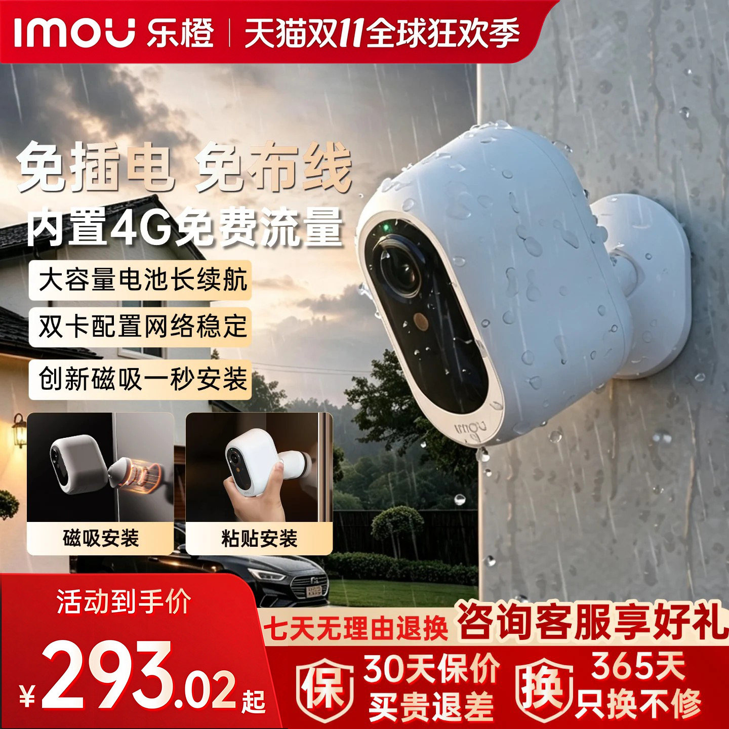 乐橙B3L小方糖电池4G探头摄像头家用室内外免插电无线版监控器