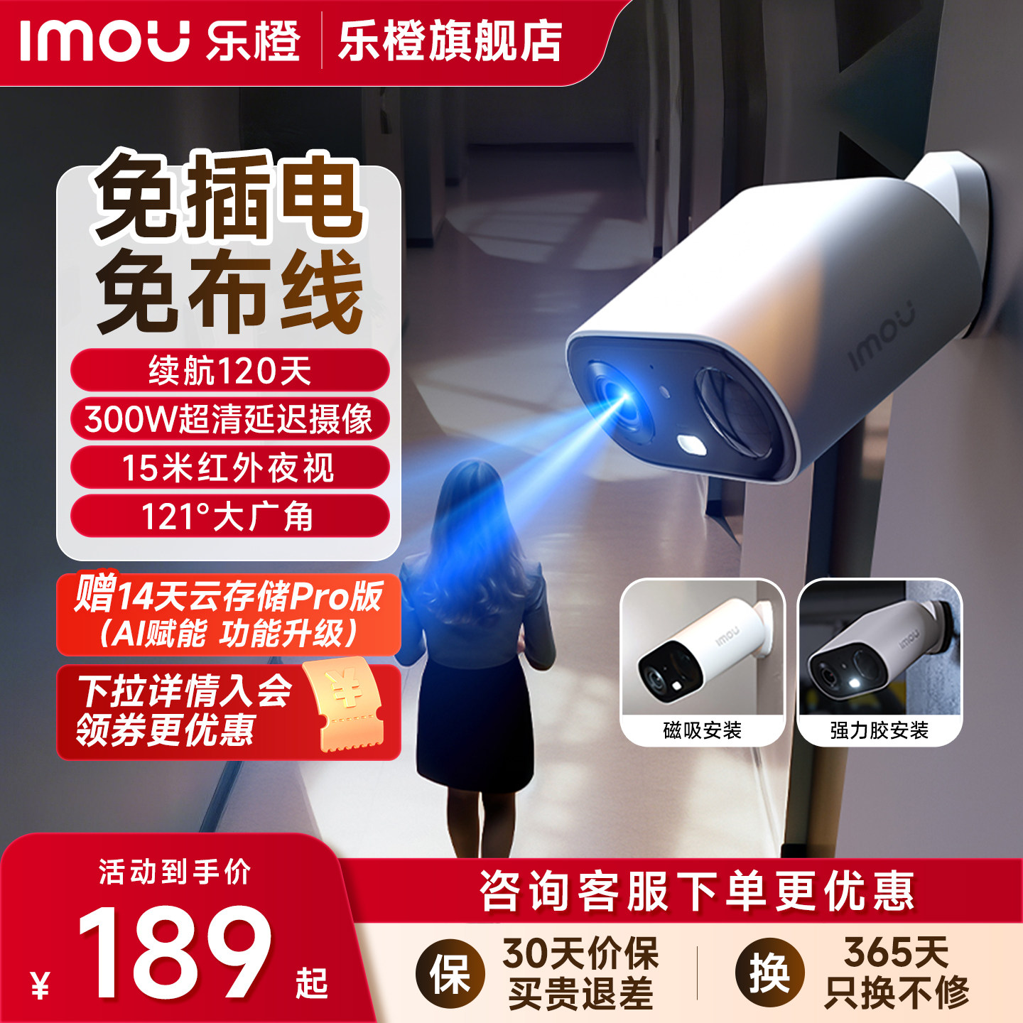 乐橙电池摄像头免插电家用监控图片