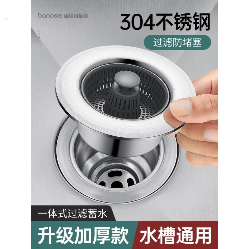 厨房水槽漏塞洗菜盆过滤网淘菜盆漏水塞按压式弹跳过滤器水池通用