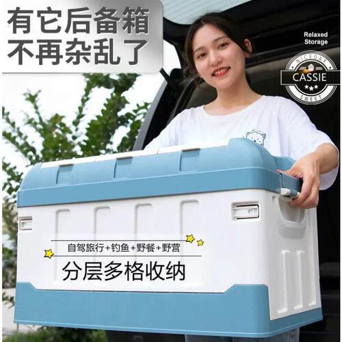 车载收纳箱后备箱分类储物箱双层分格加厚整理箱户外自驾工具箱子