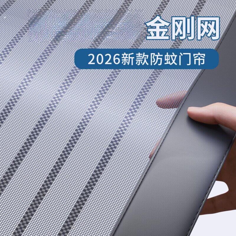 防蚊防蝇门帘2026新款高档家用强磁性纱门全磁条免打孔魔术贴自粘