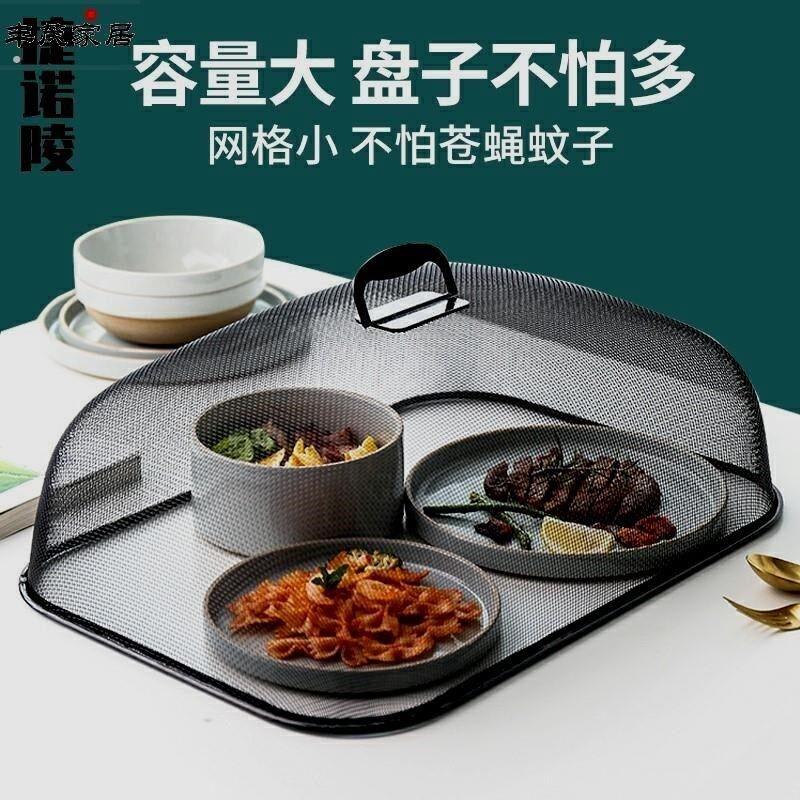 菜罩家用神器餐桌食物防尘防苍蝇长方形圆形不锈钢遮盖菜饭罩
