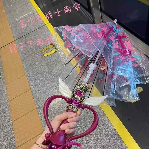 美战士发光雨伞仙女魔法手帐百变小樱可爱萌妹透明长柄公主伞