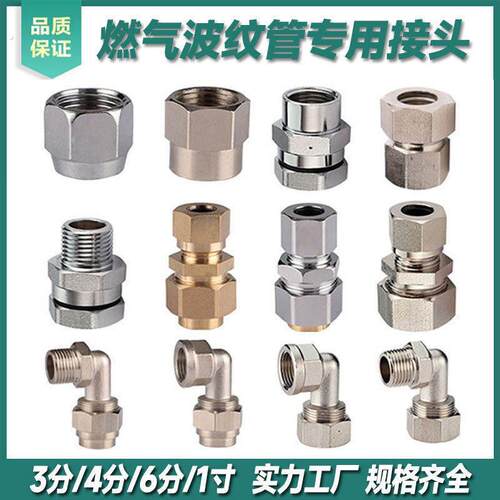 瓦斯波纹管接头配件不锈钢螺口免打波插口3/4/5/6分快速接口20