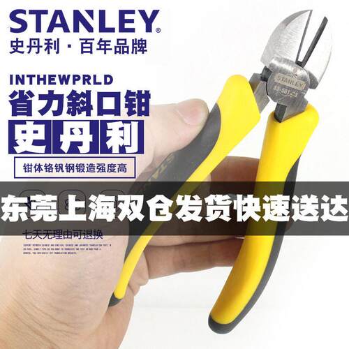 史丹利电工剪钢丝斜口钳工业级省力斜嘴钳 6寸偏头斜咀钳子剪线钳