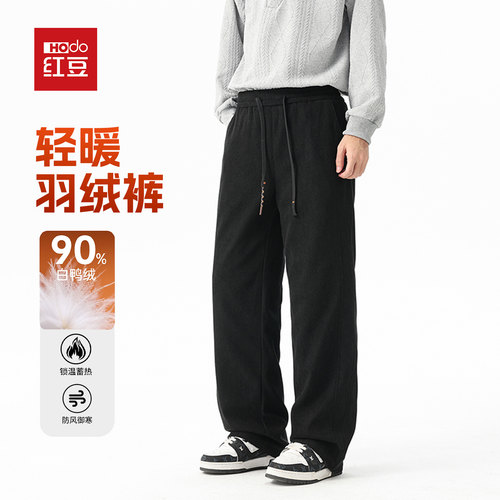 红豆男女加厚保暖90白鸭绒羽绒裤