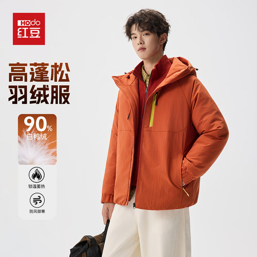 红豆男士连帽90白鸭绒防风羽绒服