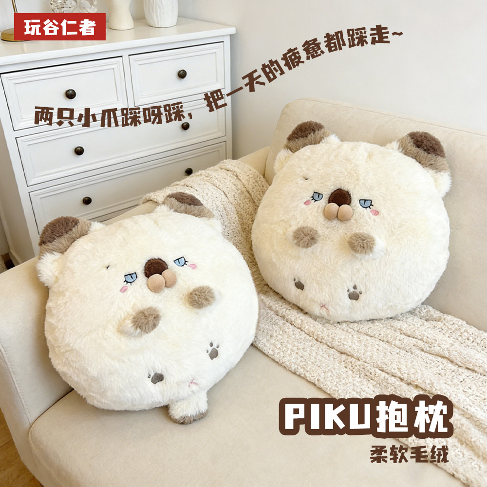 PIKU 原创IP猫咪抱枕沙发抱枕被