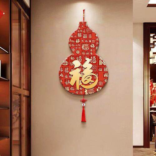 新中式福字葫芦挂饰入户玄关门上装饰客厅电视背景墙挂画装饰画