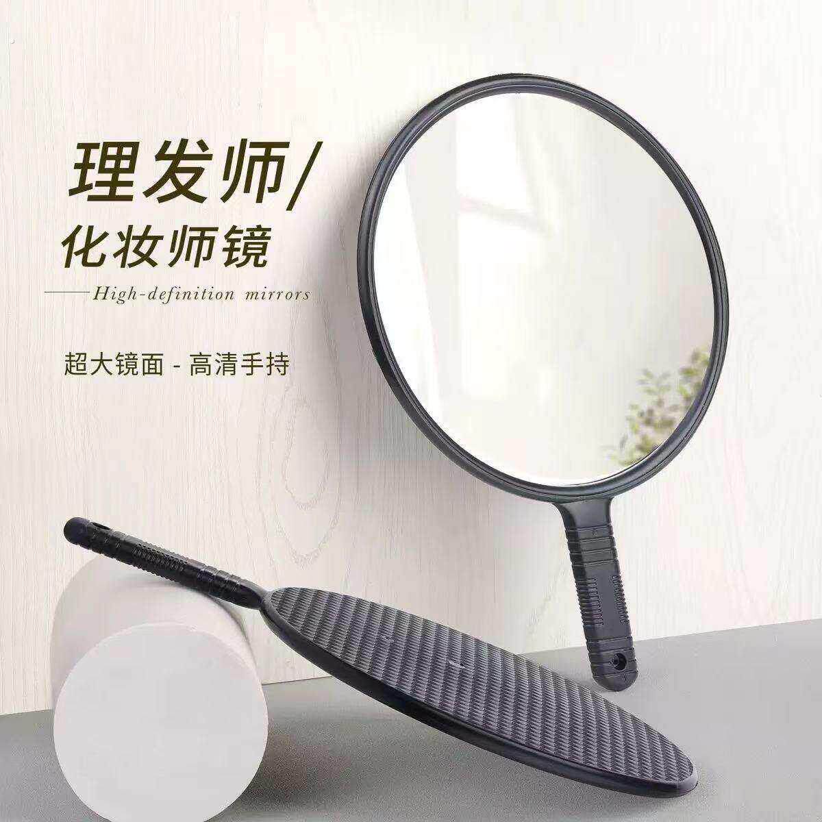 手镜发廊后背镜化妆镜高清理发师大号圆形美容院镜子高档便携壁挂