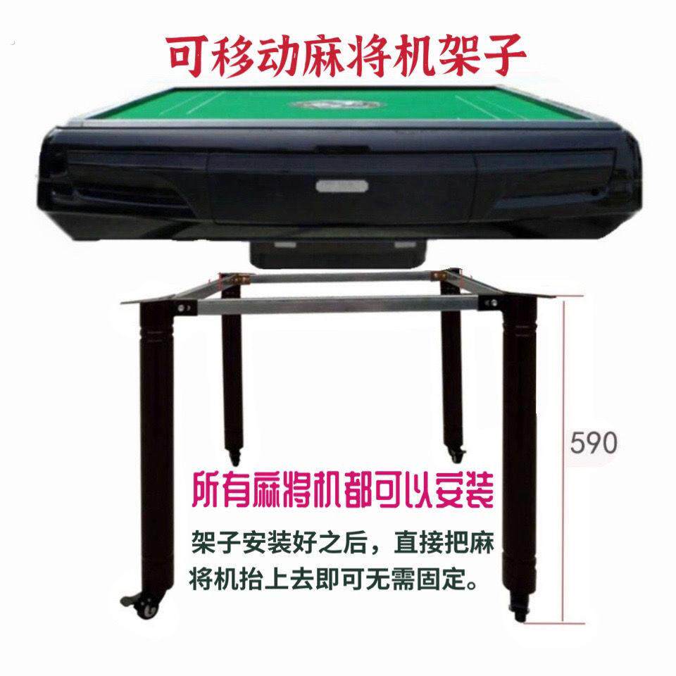 麻将机底座支架麻将机通用四脚支架四条腿管脚通用架子配件改装