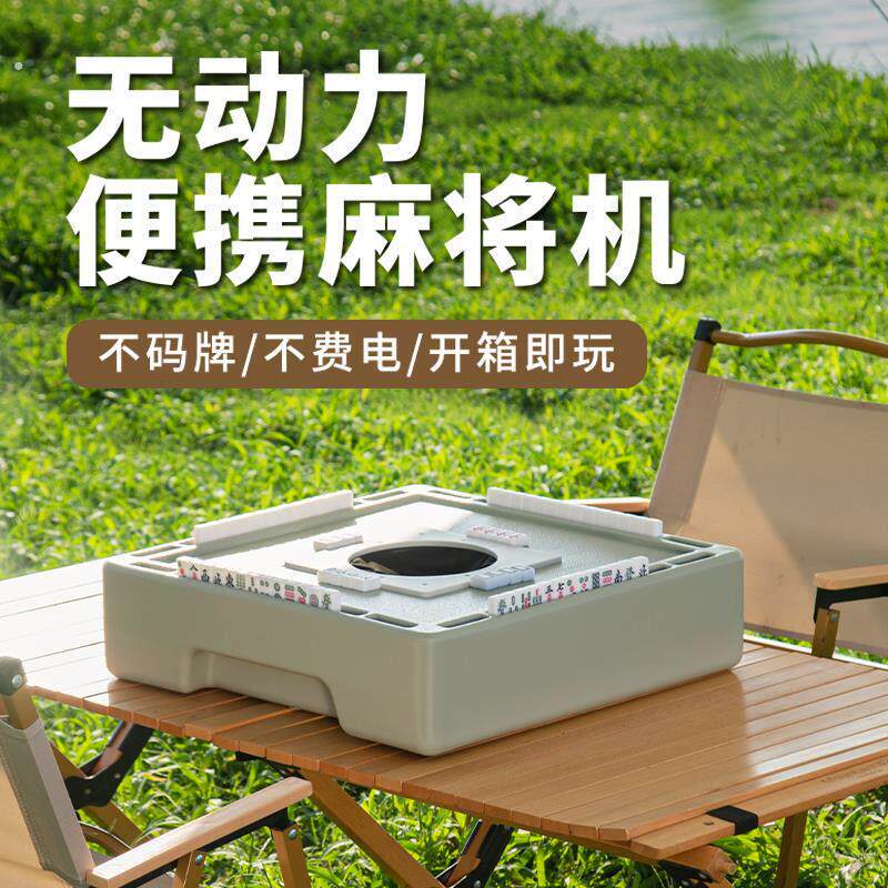 迷你自动小麻将机带折叠无动力实心牌套装小号简装寝室户外可红款