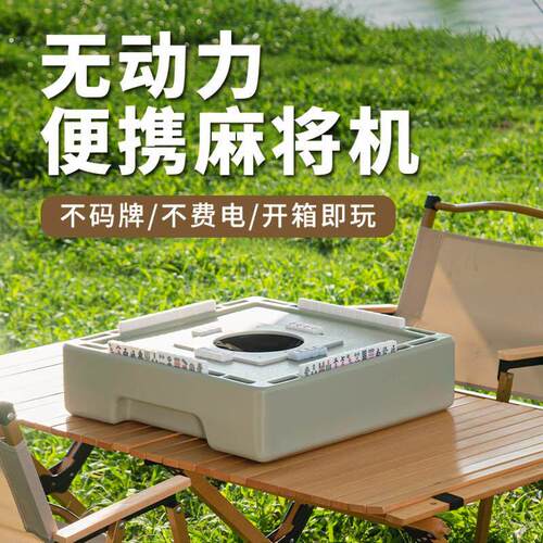 迷你自动小麻将机带折叠无动力实心牌套装小号简装寝室户外可红款