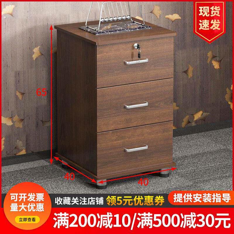 加高三斗移动文件柜65高木质带锁小柜子收纳柜办公室桌下抽屉矮柜