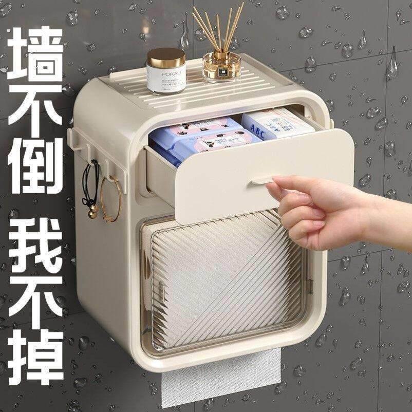 化妆室纸巾盒厕所放抽卷筒卫生纸收纳盒壁挂卫生纸盒挂壁式放置盒