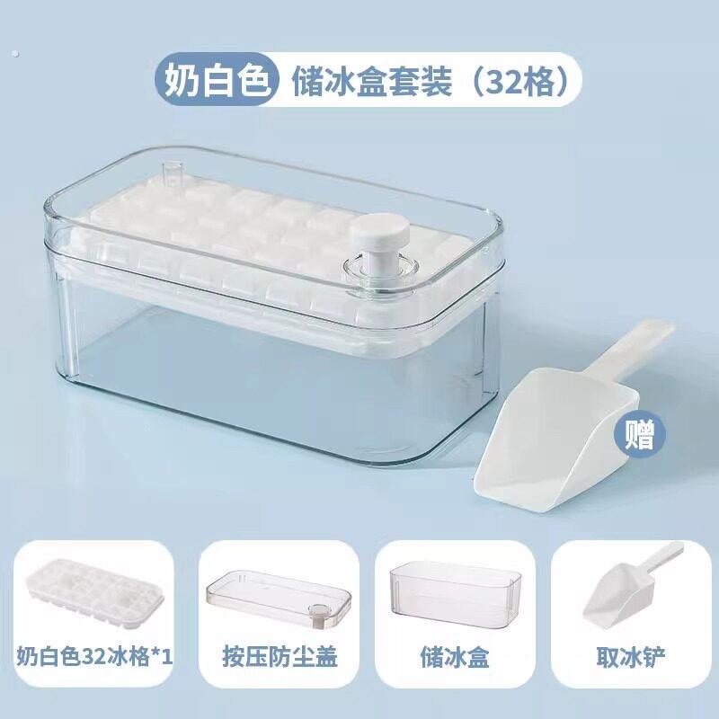 一秒出冰冰块模具食品级按压式冰格家用冰箱储存盒冻冰块制冰模具