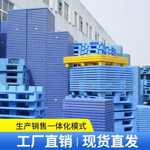 易存叉车托盘货架托盘仓库托盘网格九脚塑料托盘栈板长方形塑料卡
