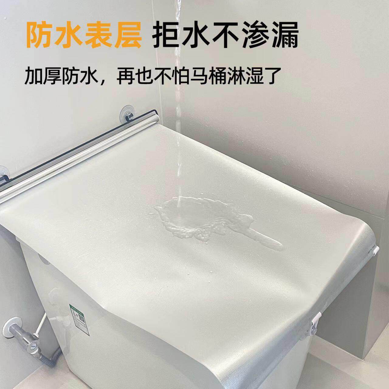 智能马桶防水挡板加厚马桶罩淋套开盖不取洗澡防水罩防溅水神器