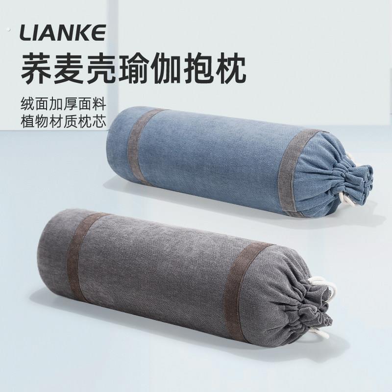 瑜伽圆柱荞麦抱枕艾杨格瑜伽辅具瑜伽辅助用品枕孕妇腰靠垫枕头