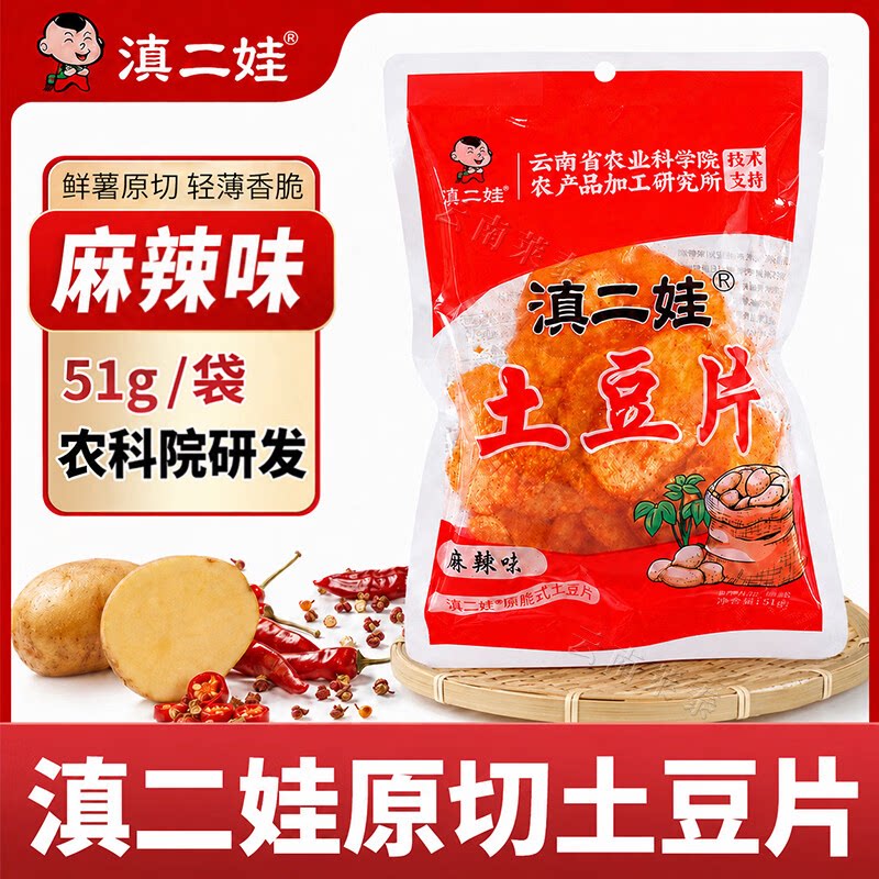 滇二娃云南麻辣土豆丝51g*5袋