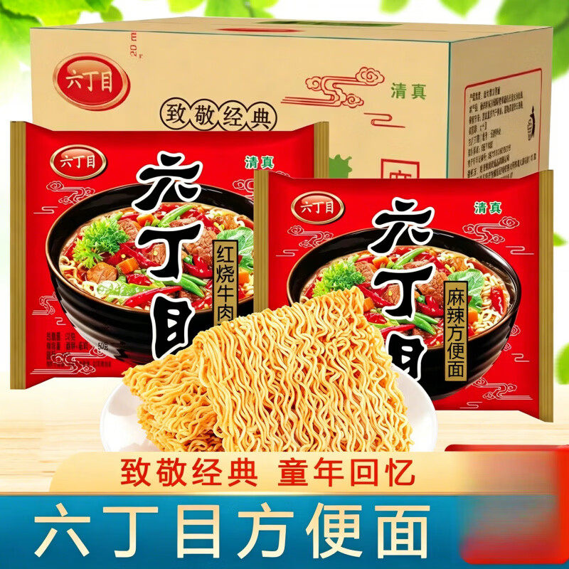 六丁目麻辣牛肉味怀旧干脆面