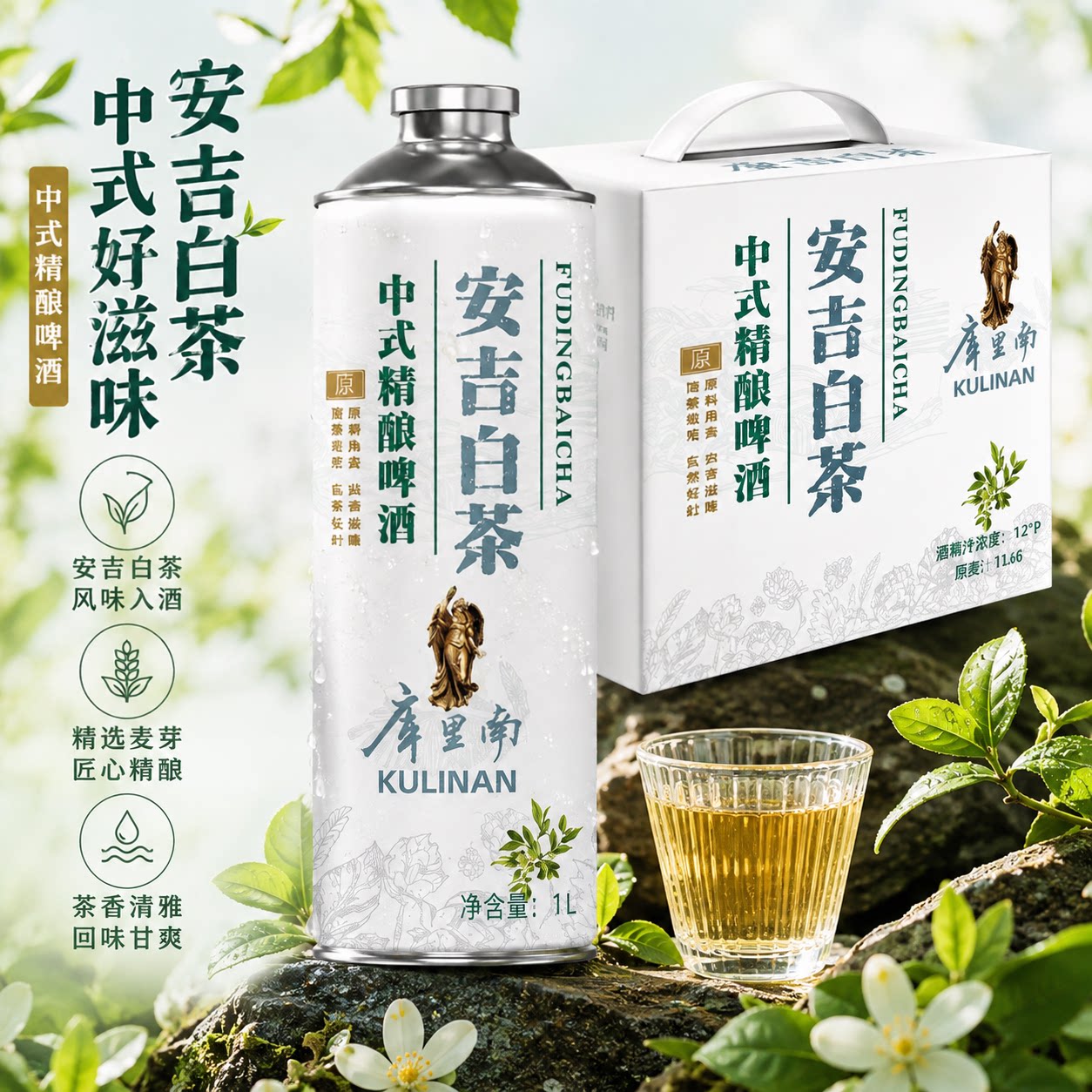 库里南中式原浆精酿啤酒6桶装