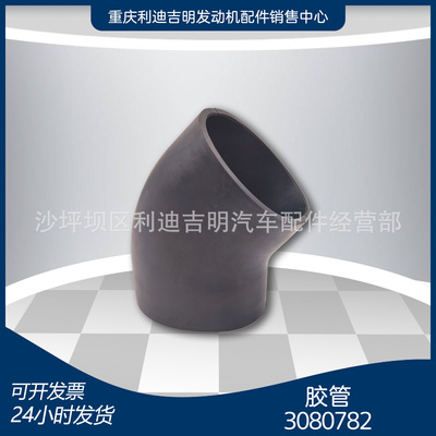 k19k38发电机组配件Nt855发动机零件胶管3030782